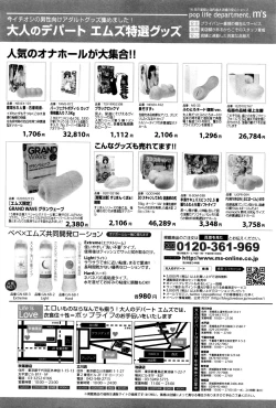 Page 209 of COMIC Shingeki 2016-12