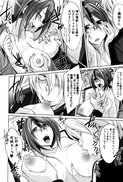 Page 215 of COMIC Shingeki 2016-12