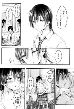 Page 21 of COMIC Shingeki 2016-12