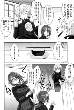 Page 225 of COMIC Shingeki 2016-12