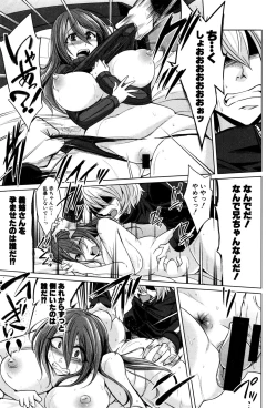 Page 232 of COMIC Shingeki 2016-12