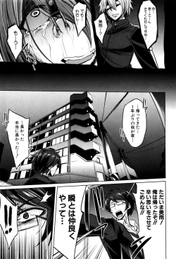 Page 242 of COMIC Shingeki 2016-12