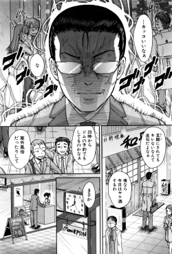 Page 250 of COMIC Shingeki 2016-12