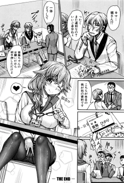 Page 271 of COMIC Shingeki 2016-12