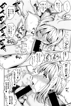 Page 297 of COMIC Shingeki 2016-12