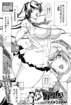 Page 302 of COMIC Shingeki 2016-12