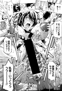 Page 321 of COMIC Shingeki 2016-12