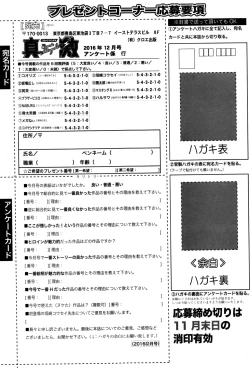 Page 342 of COMIC Shingeki 2016-12