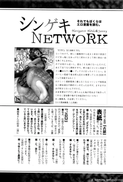 Page 345 of COMIC Shingeki 2016-12