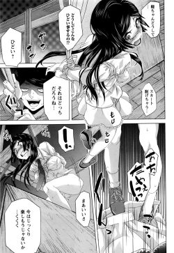 Page 118 of COMIC Masyo 2016-12