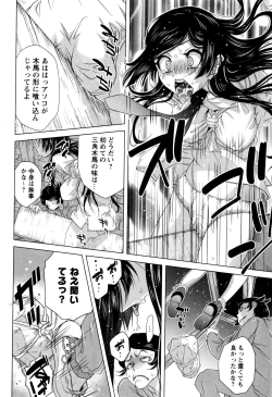 Page 121 of COMIC Masyo 2016-12