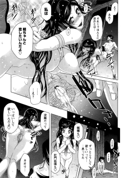 Page 134 of COMIC Masyo 2016-12