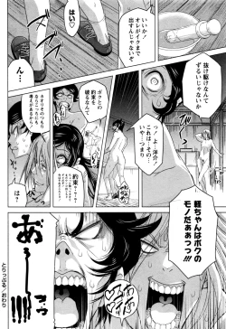 Page 135 of COMIC Masyo 2016-12