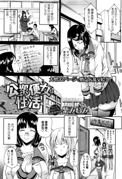 Page 230 of COMIC Masyo 2016-12