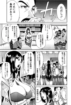 Page 232 of COMIC Masyo 2016-12