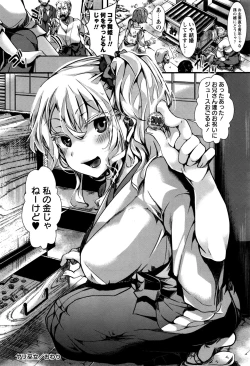 Page 65 of COMIC Masyo 2016-12