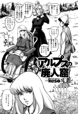 Page 68 of COMIC Masyo 2016-12