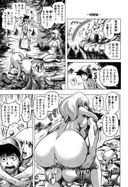 Page 74 of COMIC Masyo 2016-12