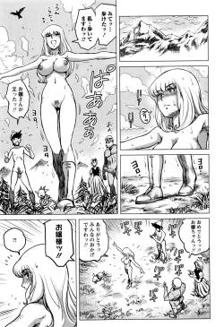 Page 86 of COMIC Masyo 2016-12