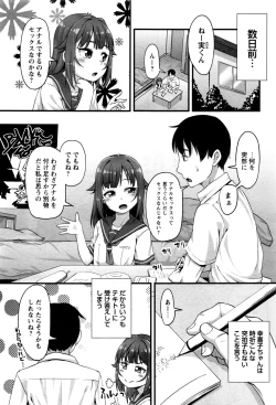 Page 8 of COMIC Masyo 2016-12