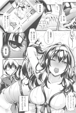 Page 4 of Saenai Futari no Kurashikata SS1