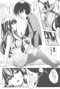 Page 8 of Saenai Futari no Kurashikata SS1