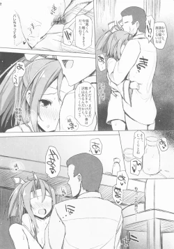 Page 11 of HERE TO FALL