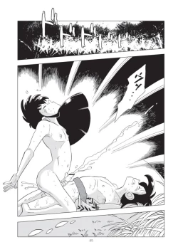 Page 24 of Shounen-tachi no Natsu