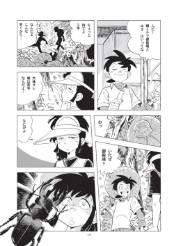 Page 9 of Shounen-tachi no Natsu