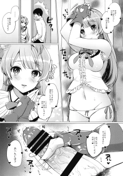 Page 12 of Kotori to Icha Love Ecchi