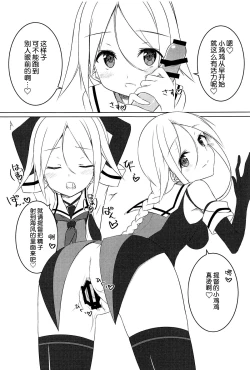 Page 7 of Shiratsuyu Biyori