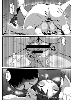 Page 53 of Idol Mania1&2