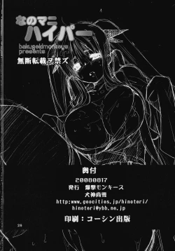 Page 25 of Nano Mani Hyper