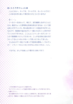 Page 4 of Komeiji Satori no Classmate to Hokentaiiku