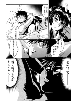 Page 107 of Dokusai Club 3