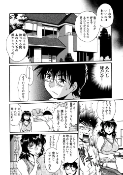 Page 109 of Dokusai Club 3