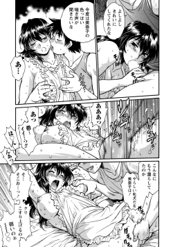 Page 120 of Dokusai Club 3