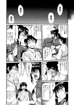 Page 140 of Dokusai Club 3