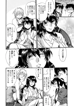 Page 141 of Dokusai Club 3