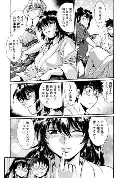 Page 143 of Dokusai Club 3
