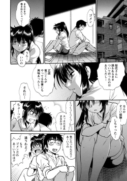 Page 151 of Dokusai Club 3
