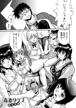 Page 154 of Dokusai Club 3