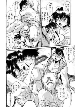 Page 171 of Dokusai Club 3
