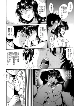 Page 191 of Dokusai Club 3