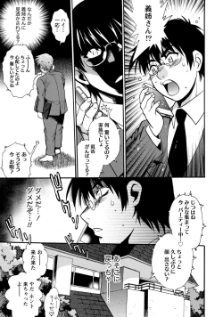 Page 194 of Dokusai Club 3