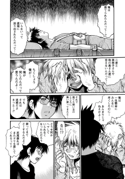Page 21 of Dokusai Club 3