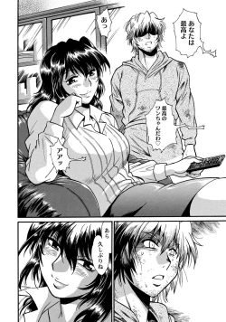 Page 51 of Dokusai Club 3
