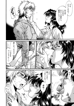 Page 53 of Dokusai Club 3