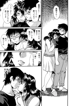Page 66 of Dokusai Club 3