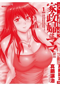 Page 184 of Kaseifu wa Mama 1 - My Housekeeper is My Stepmother